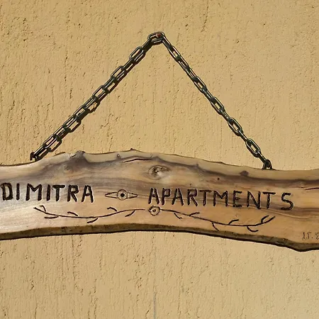 Dimitra's Homey Apartman Dilináta